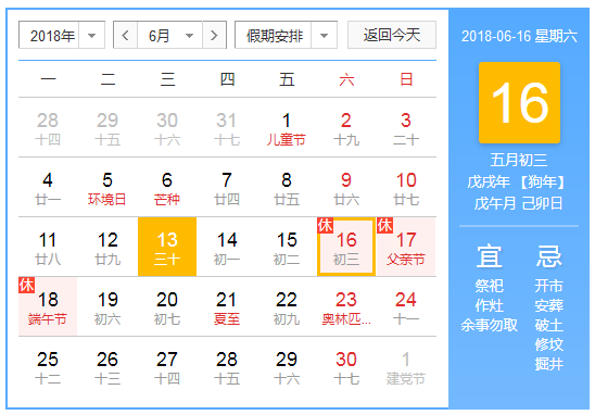 上海港邦物流2018年端午節(jié)放假通知