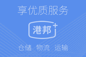 上海閔行倉儲物流,閔行區(qū)倉儲物流公司,閔行倉儲物流,閔行區(qū)倉儲物流托管
