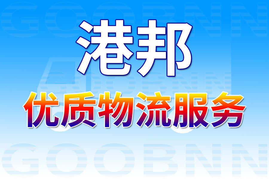 上海寶山區(qū)到上海物流公司專線直達(dá),上海寶山區(qū)到上海物流專線2