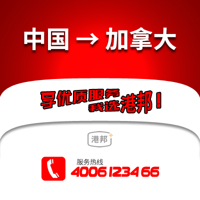 中國物流,加拿大物流,國際物流,國際貨運(yùn)